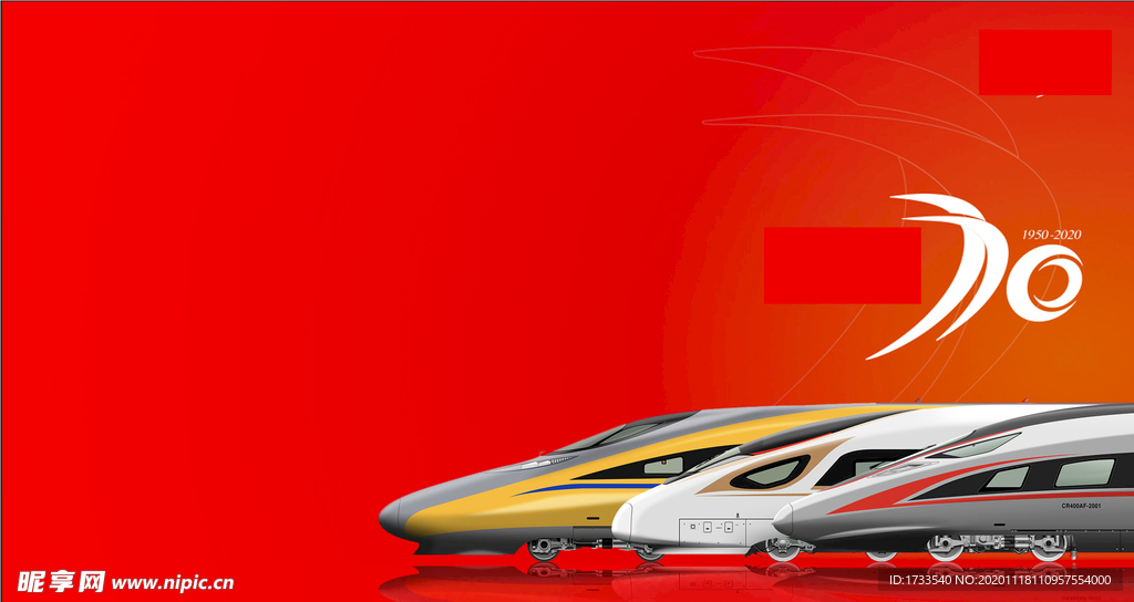 高铁火车概念设计图