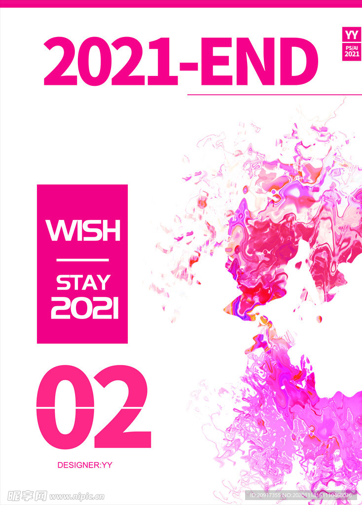 促销海报 日历海报