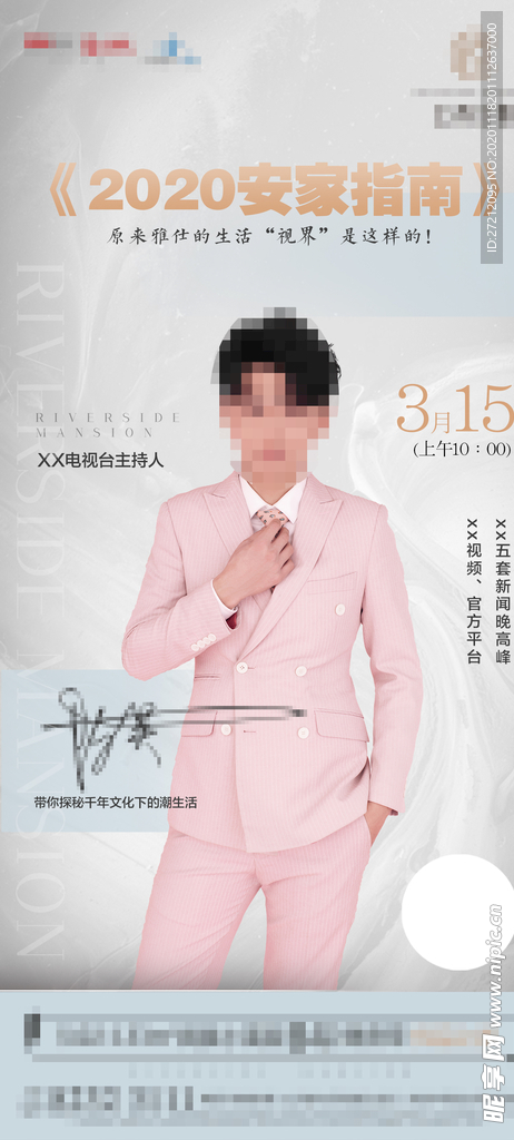 直播 主播 人物 微信 地产