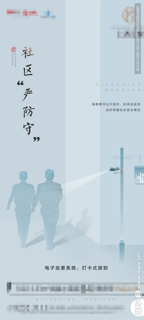 社区安全 安保 系列微信 价值