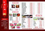 火锅菜单大全