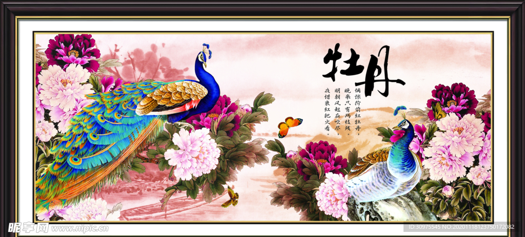 中式牡丹孔雀图