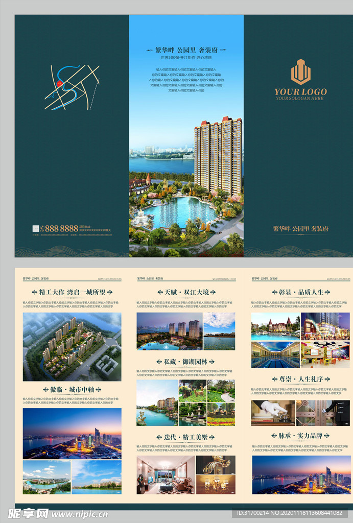 房地产宣传单 房地产宣传