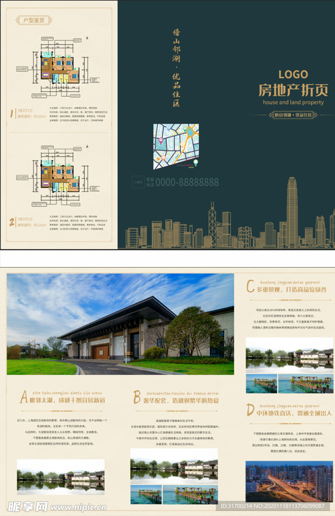 房地产宣传单 房地产宣传