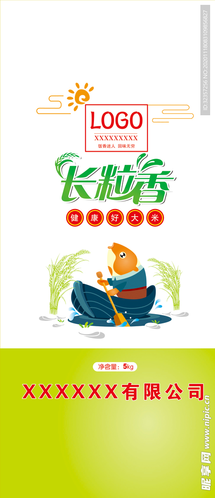 大米袋包装  大米包装系列