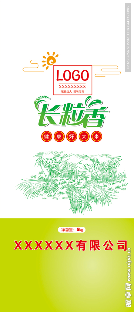 大米袋包装  大米包装系列