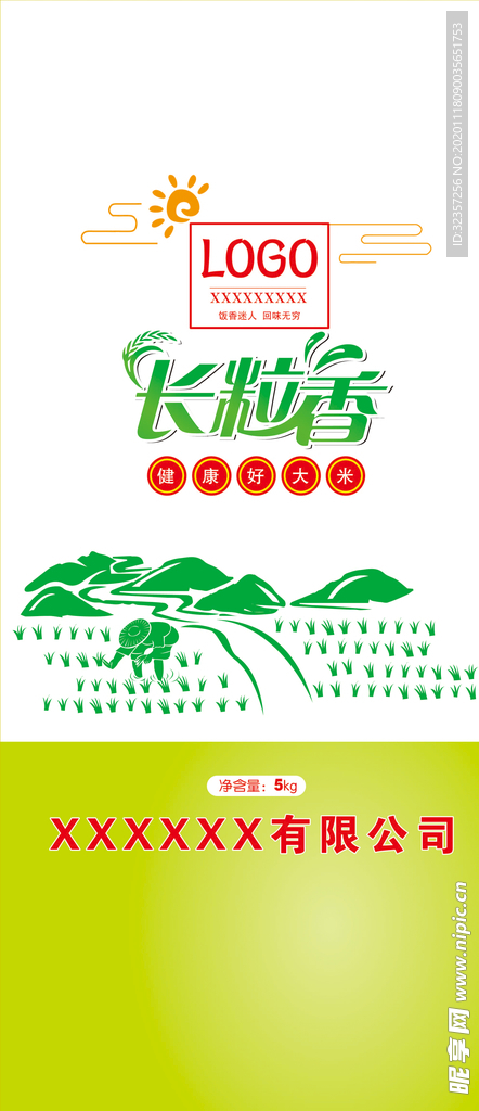 大米袋包装  大米包装系列