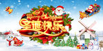圣诞快乐