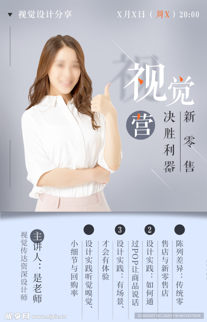 个人介绍简约大气高档时尚科技