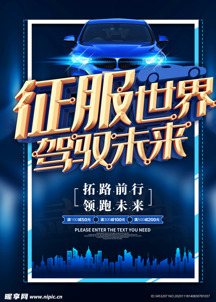 汽车驾驶简约大气高档时尚科技