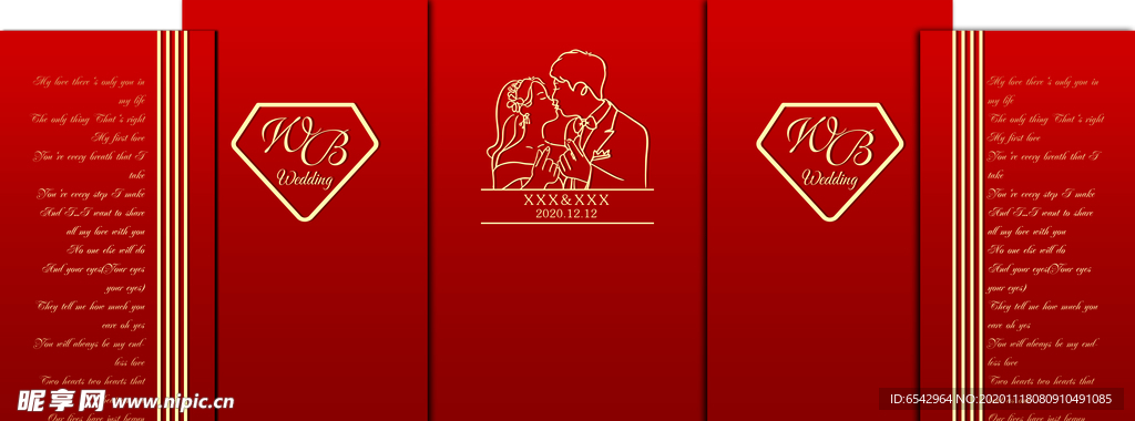 新中式婚礼背景