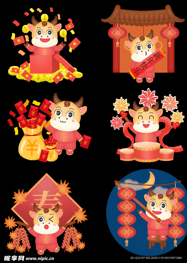 牛年 2021 2021鼠年