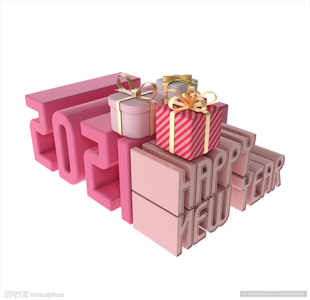 2021新年快乐3D文字