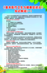 基本医疗卫生与健康促进法