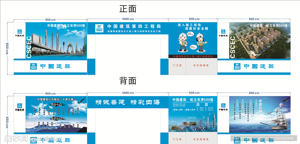 中国建筑品牌墙