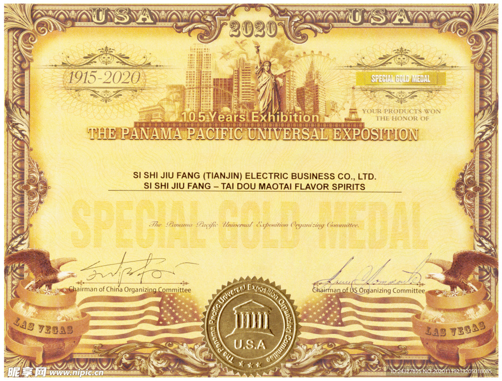 肆拾玖坊 泰斗 美国巴拿马