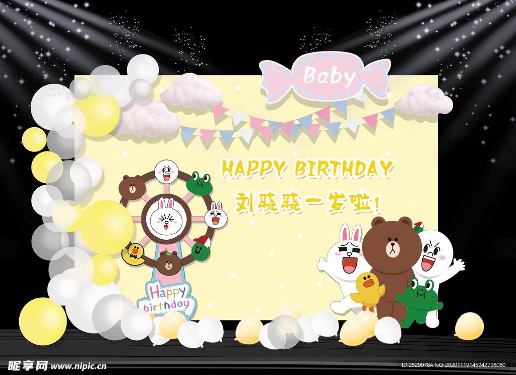 黄色可妮兔布朗熊宝宝宴生日宴