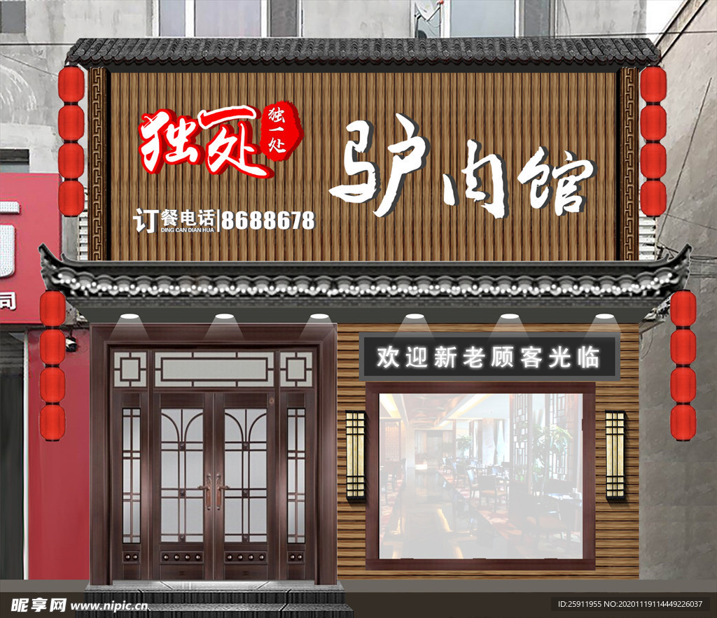 餐饮门头招牌设计图片