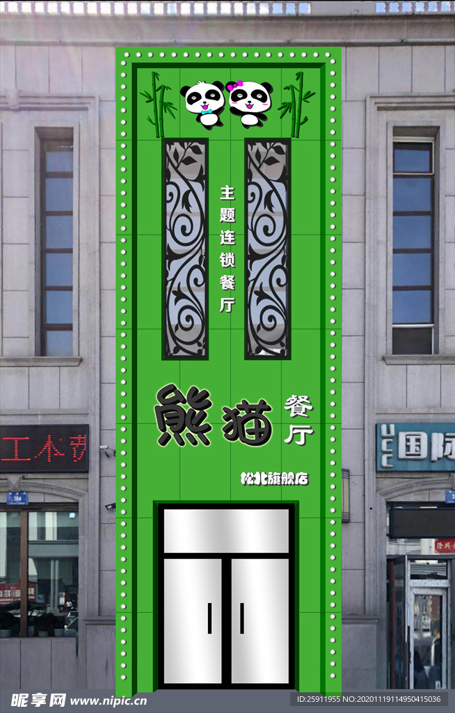 餐饮门头招牌设计图片