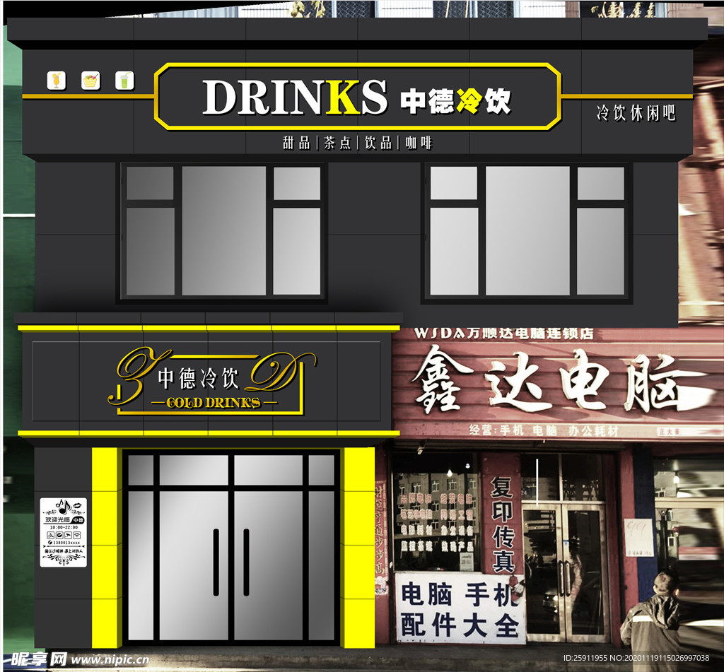 冷饮门头招牌设计图片