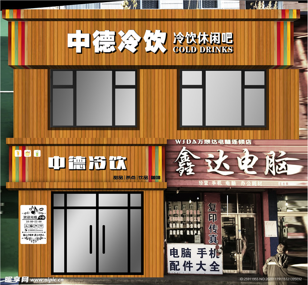 冷饮门头招牌设计图片