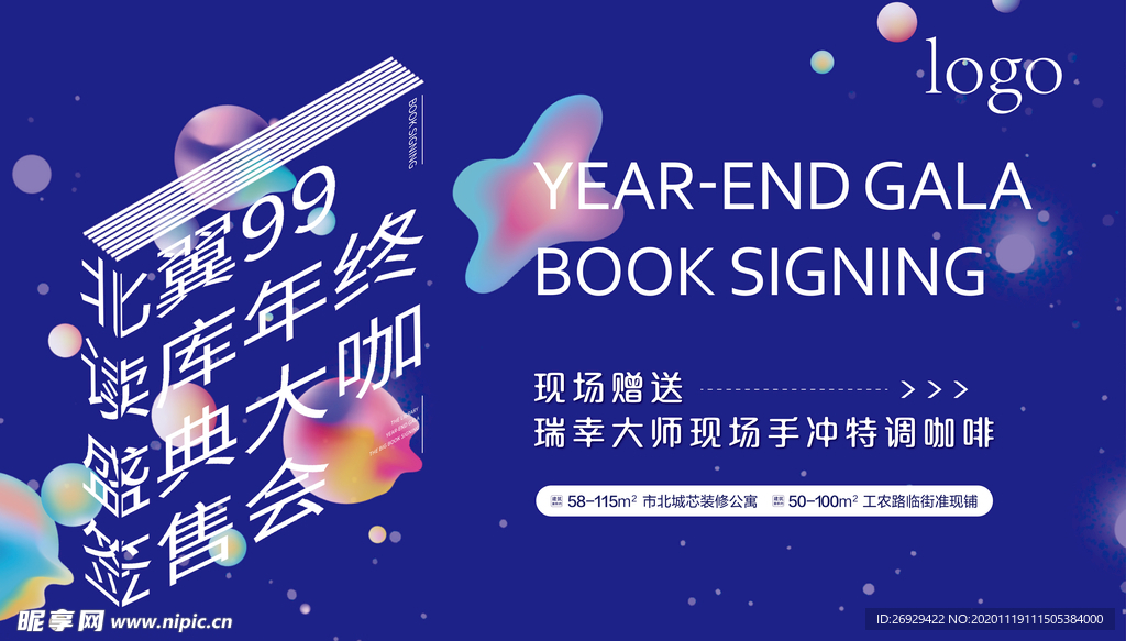 主画面 读书活动