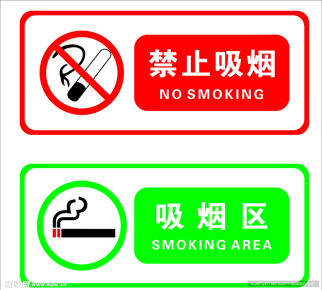 禁止吸烟标识牌