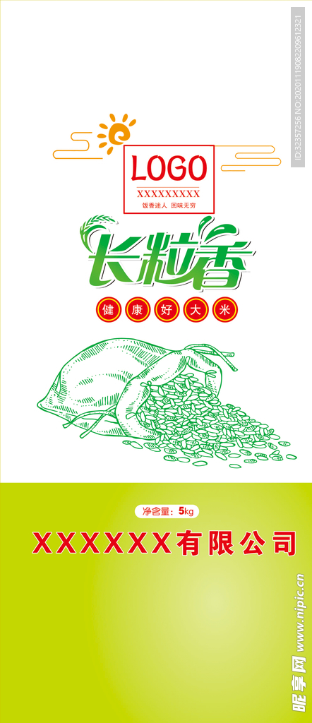 大米袋包装  大米包装系列