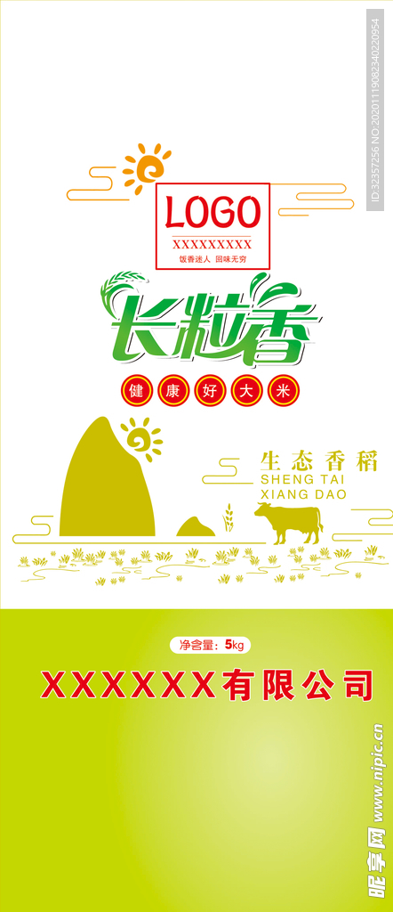 大米袋包装  大米包装系列