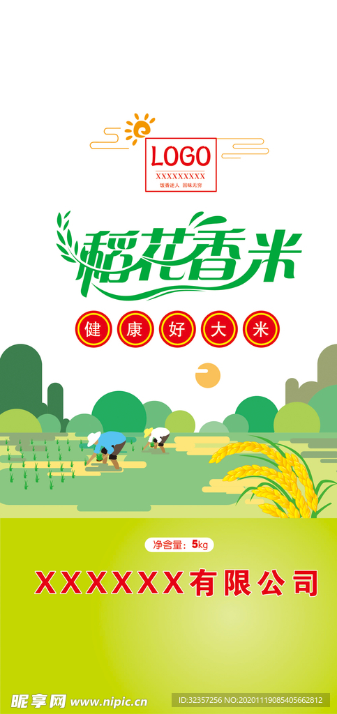 大米袋包装  大米包装系列