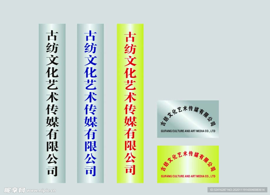 钛金、拉丝腐蚀牌