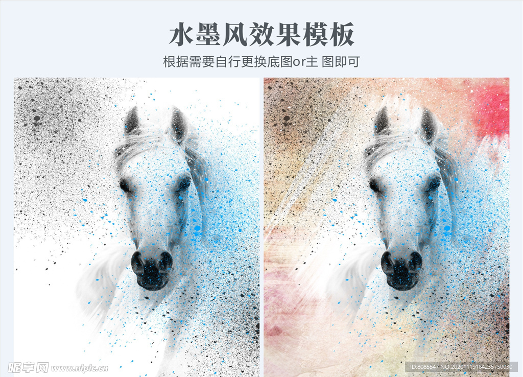 骏马 水墨画效果模板