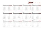 2021牛年日历台历