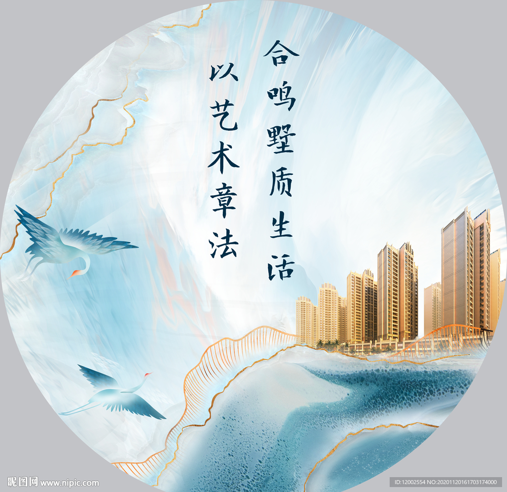 中式地产 山水 中式水墨 房地