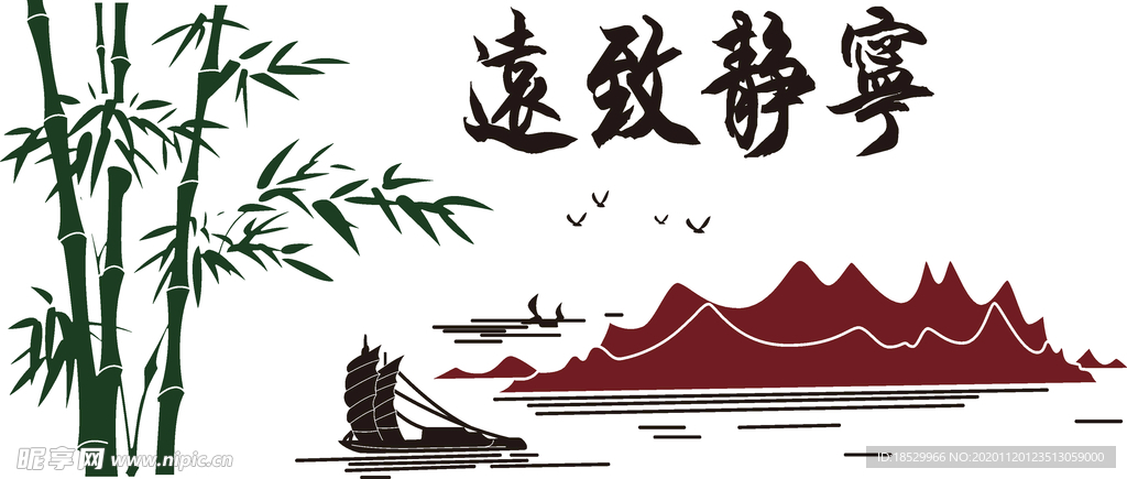 山水竹