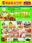 生鲜周刊  DM