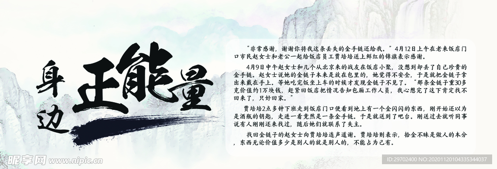 正能量 传统美德 小故事