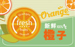 新鲜橙子