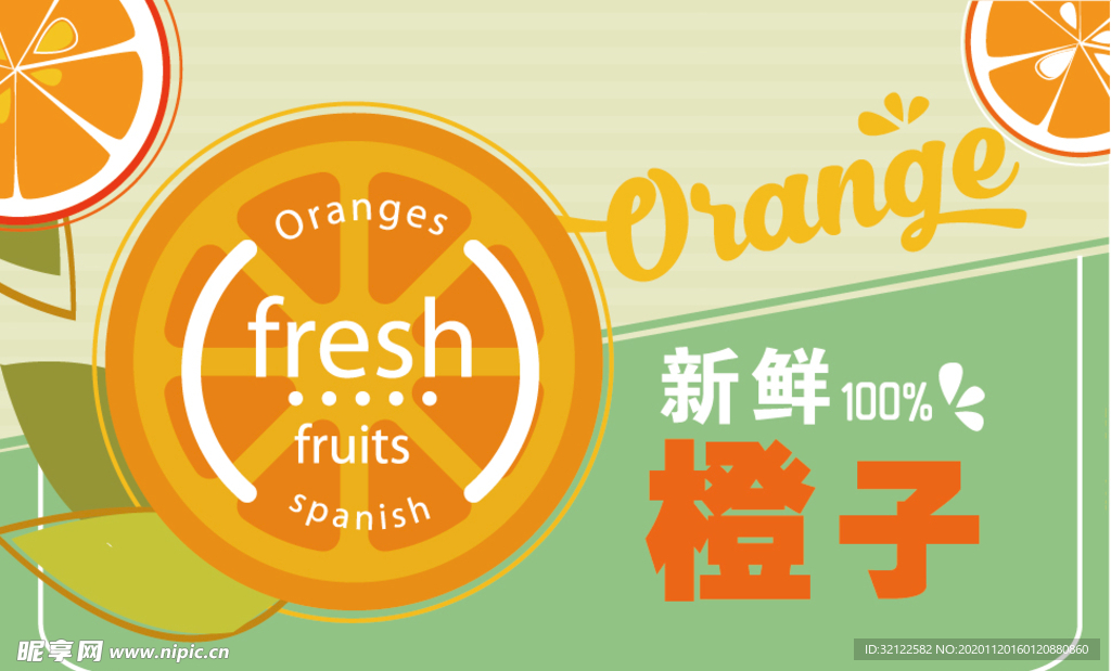 新鲜橙子