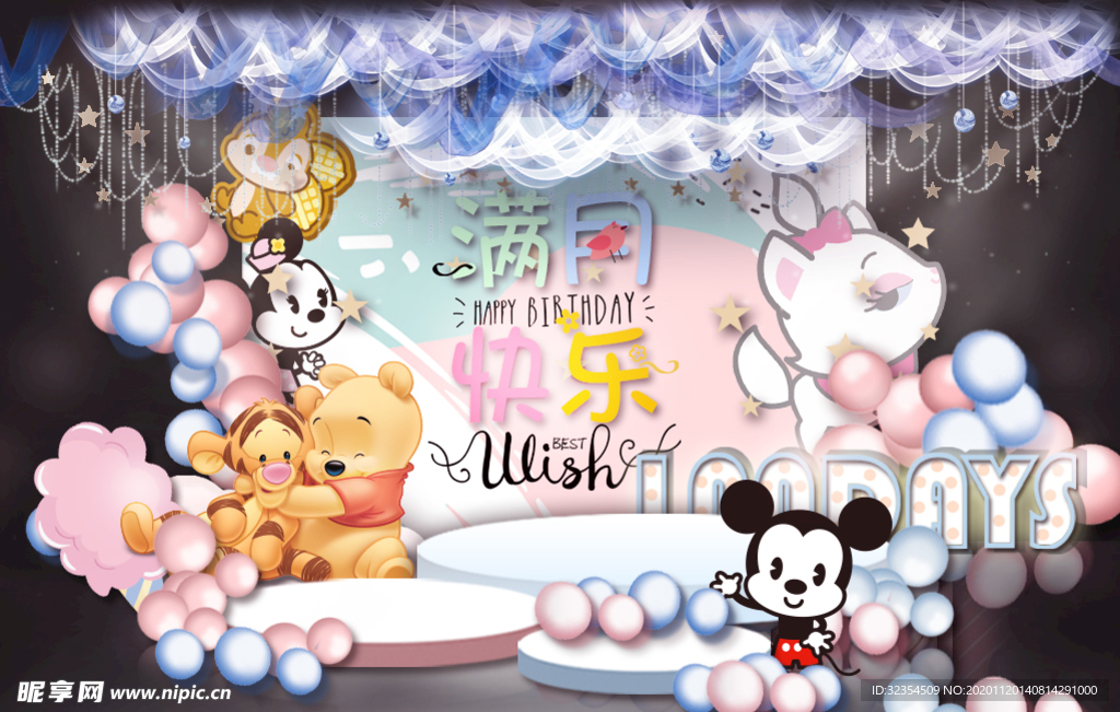 生日布置效果图