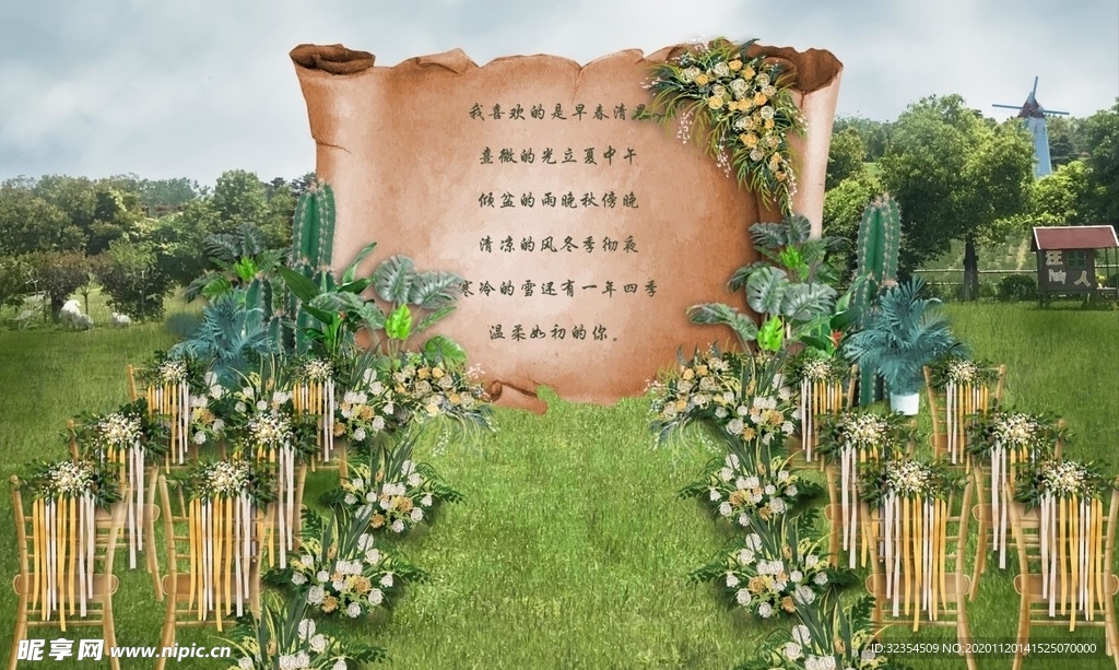 户外婚礼效果图