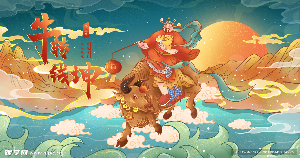 手绘牛年 国潮牛年