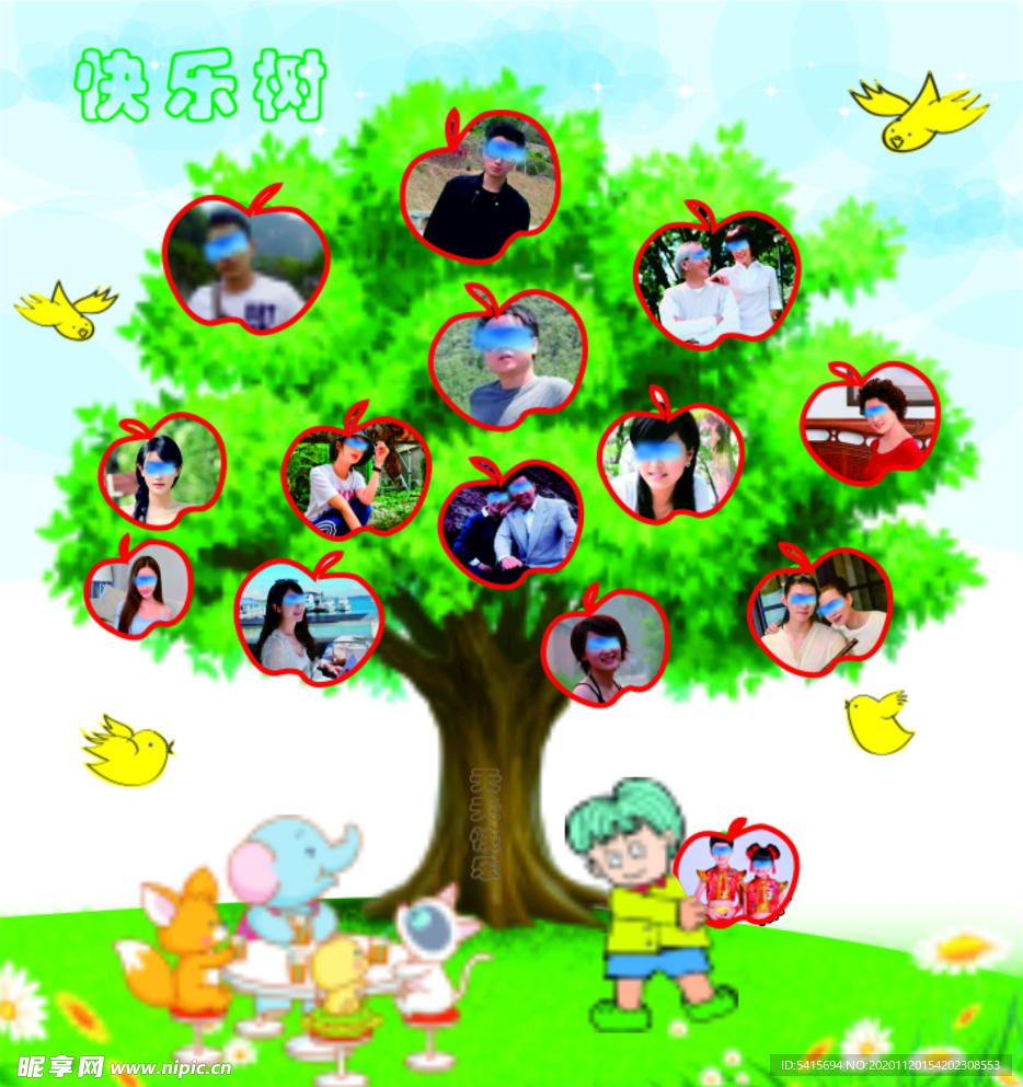 快乐树 照片模版 苹果树