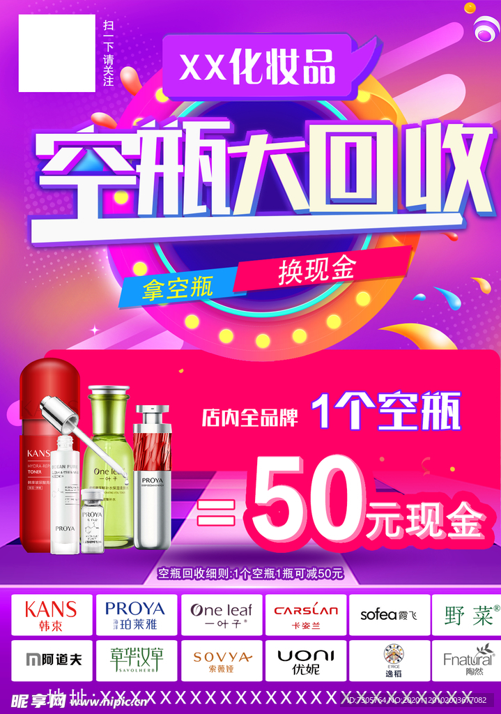 空瓶大回收 空瓶