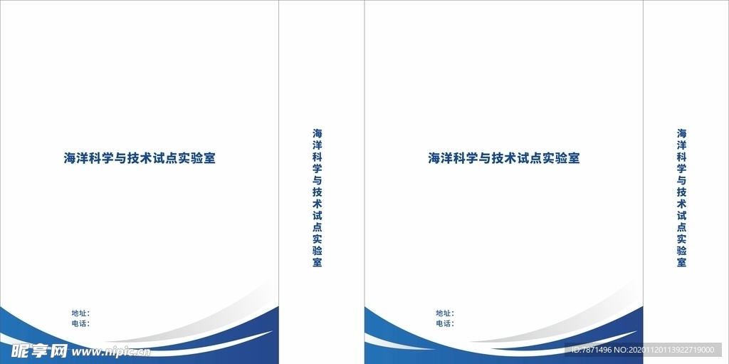 蓝色线条手提袋平面图