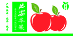延安苹果箱