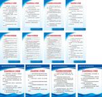 公交公司制度牌