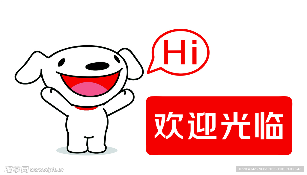 京东 新背景墙 新logo
