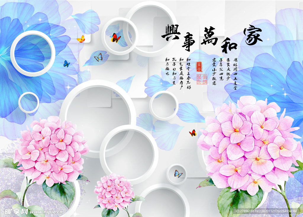 家和万事兴电视背景墙