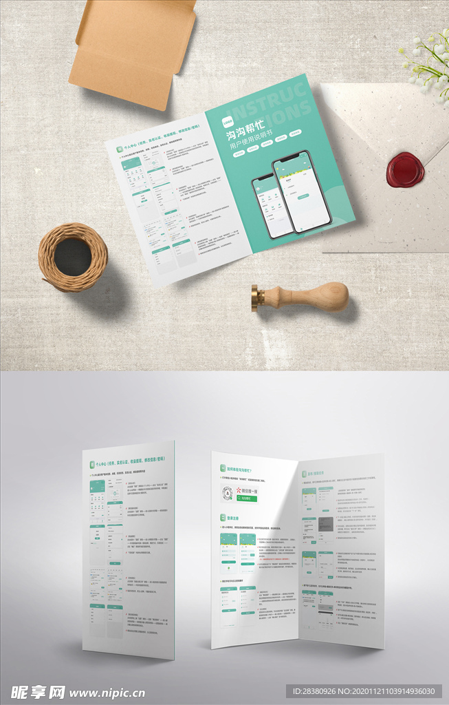 产品使用说明书